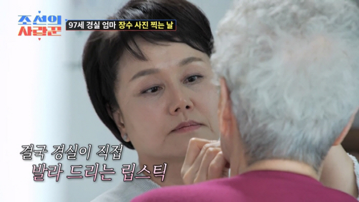 "왜 이렇게 못 발라"…이경실, 97세母 떨리는 립스틱에 '속상'→김국진…