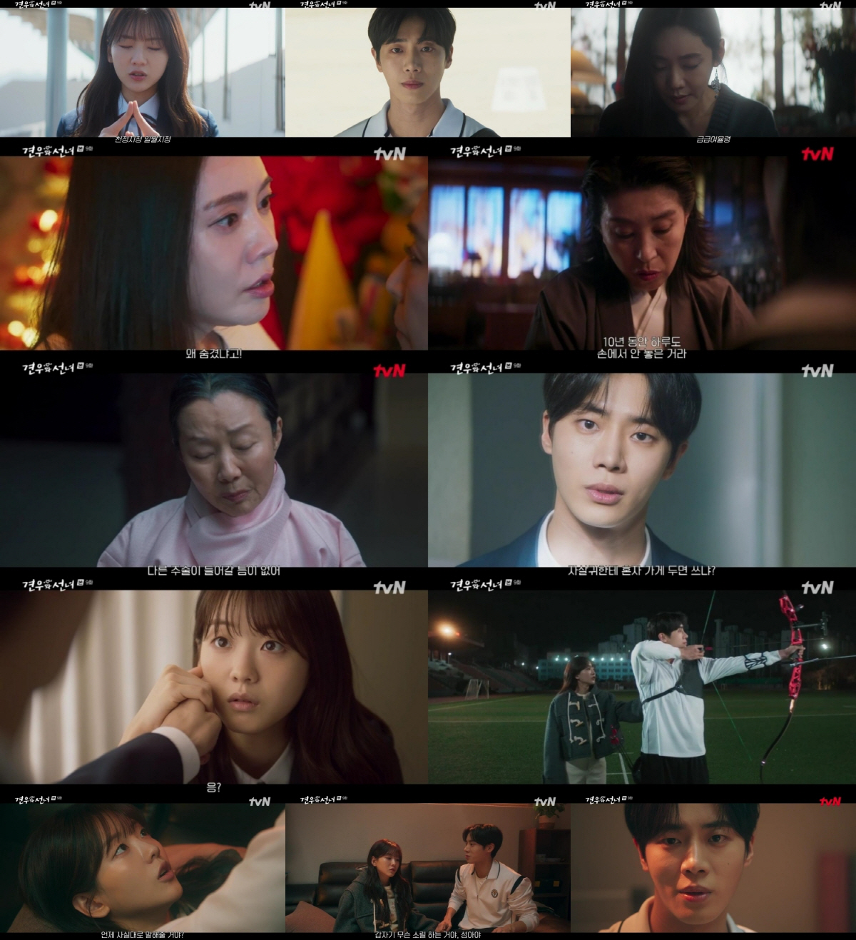 [SC리뷰] "추영우 잡아먹었어"…'견우와 선녀' 추영우, 악귀 봉수에 …