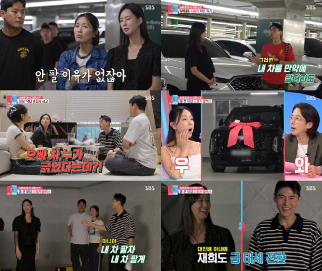 [SC리뷰] ‘10억 CEO’ 지소연, 슈퍼카 대신 ♥송재희에 드림카 선…
