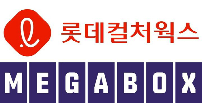 메가박스중앙X롯데컬처웍스 합병 시너지 날까 "영화인들 더 많은 창작 기회…