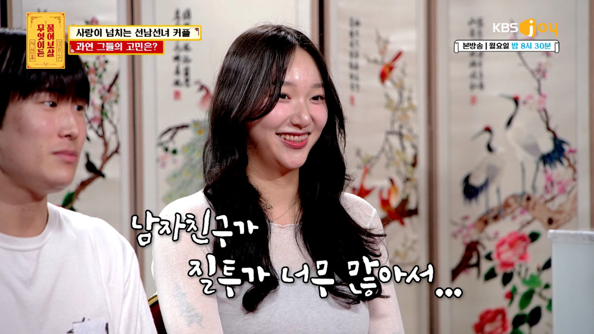 "똥 싸지마"…서장훈 단호한 일격, "23세 남친과 결혼한다고?"(물어보…