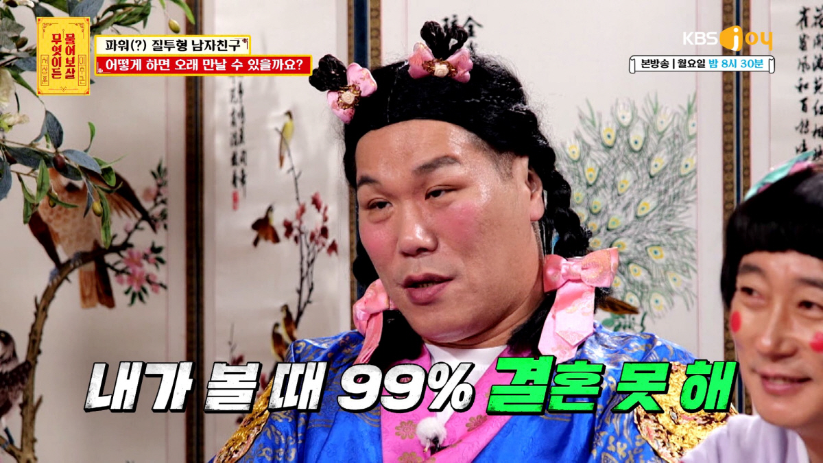 "똥 싸지마"…서장훈 단호한 일격, "23세 남친과 결혼한다고?"(물어보…