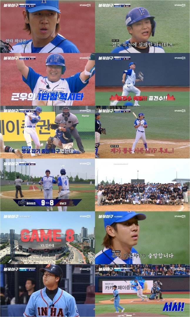 [SC리뷰] 김성근 감독의 집념+이대은의 끈기…‘불꽃야구’ 시청자 21만…