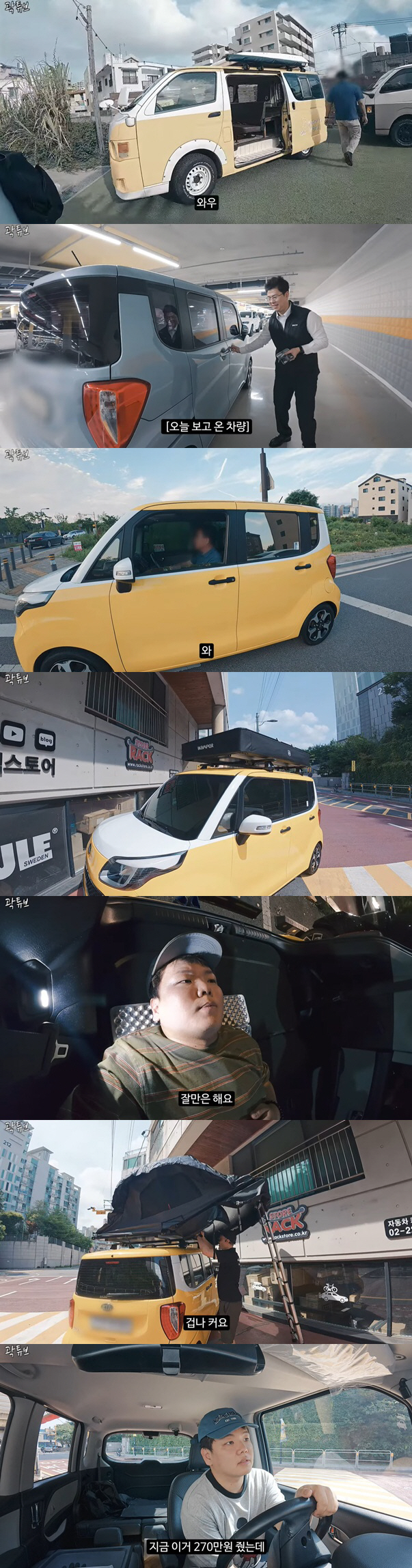 곽튜브, 850만원 캠핑카 완성..루프탑 텐트만 270만원 '중고차 대변…