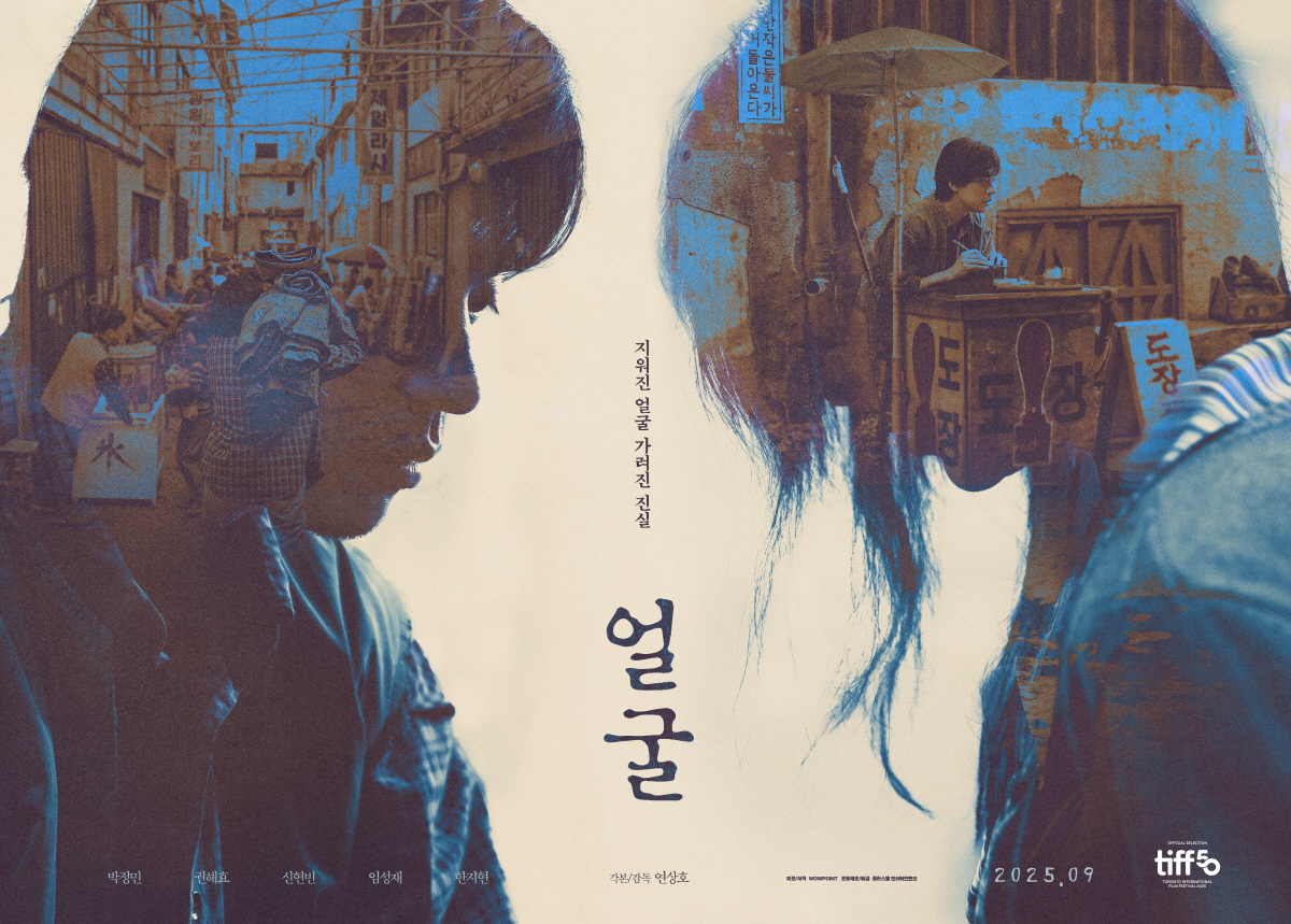 [공식] '연기 천재' 박정민, '얼굴' 갈아 끼운 '얼굴' 토론토영화제…