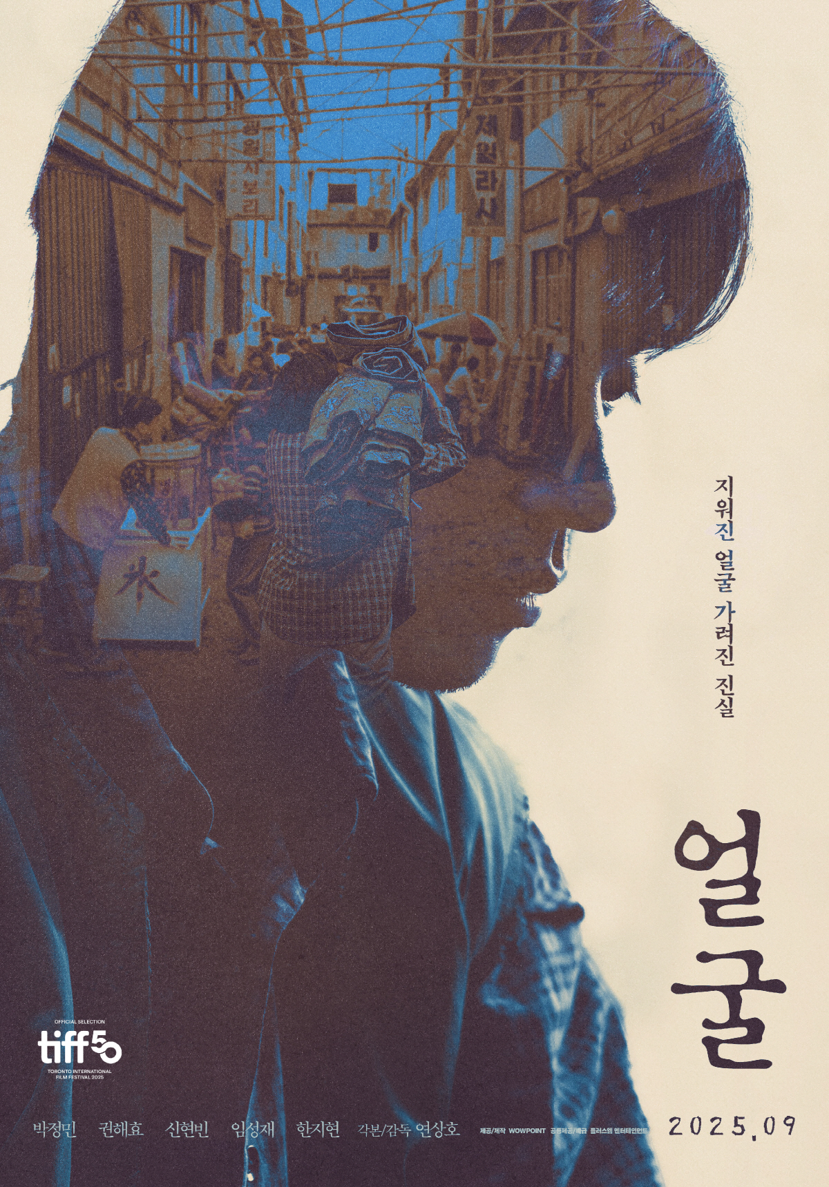[공식] '연기 천재' 박정민, '얼굴' 갈아 끼운 '얼굴' 토론토영화제…