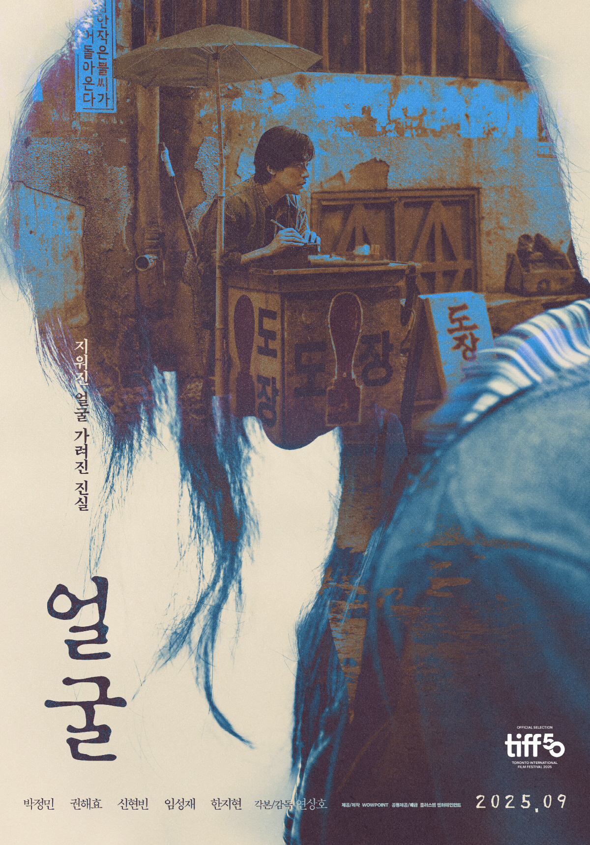 [공식] '연기 천재' 박정민, '얼굴' 갈아 끼운 '얼굴' 토론토영화제…