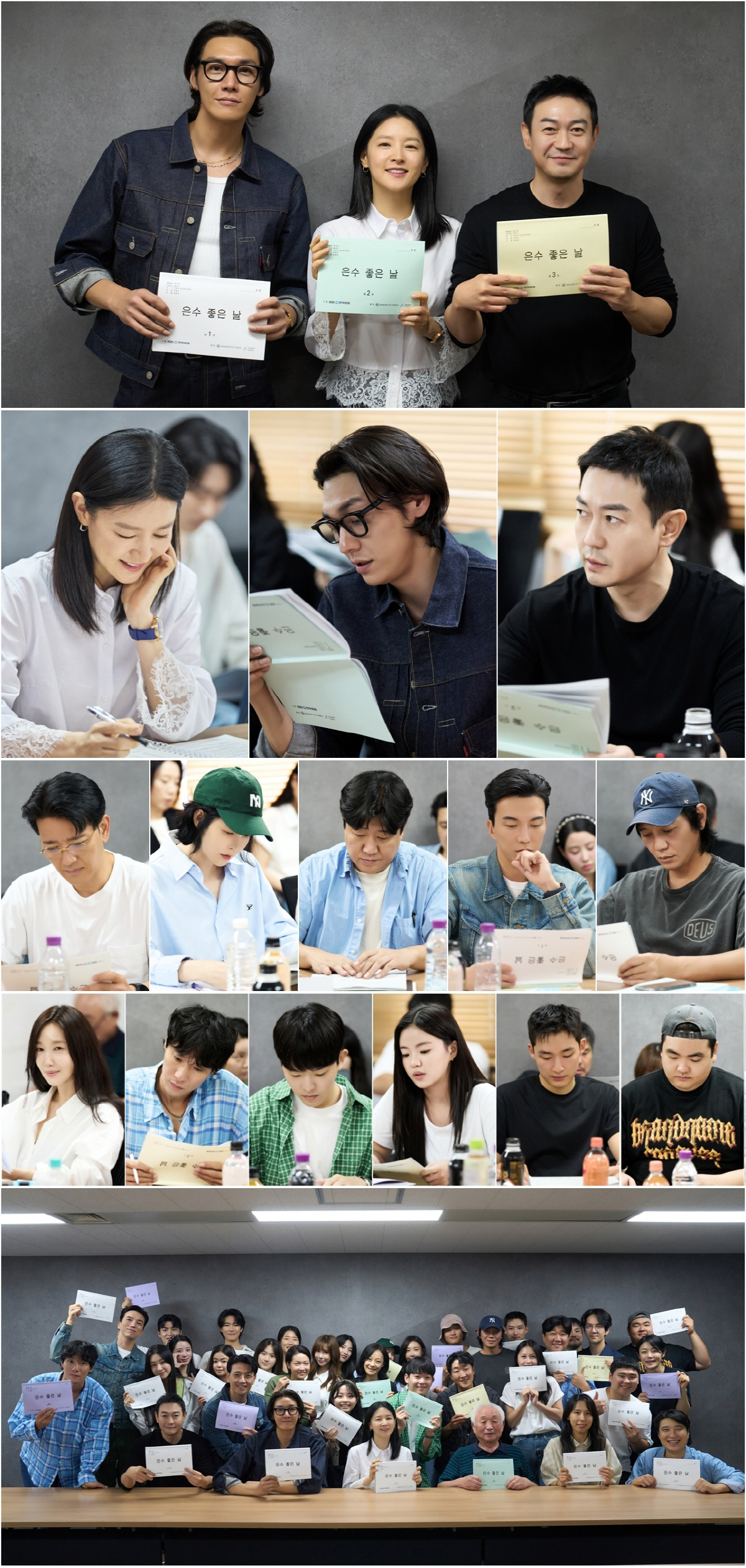 "시작부터 ♥릴레이"…이영애→김영광 '은수 좋은 날', 대본 리딩 현장 …