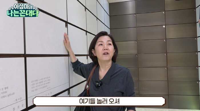 '65세' 이성미, 자신이 잠들 납골당 계약 "아이들 힘들까봐 미리 준비…