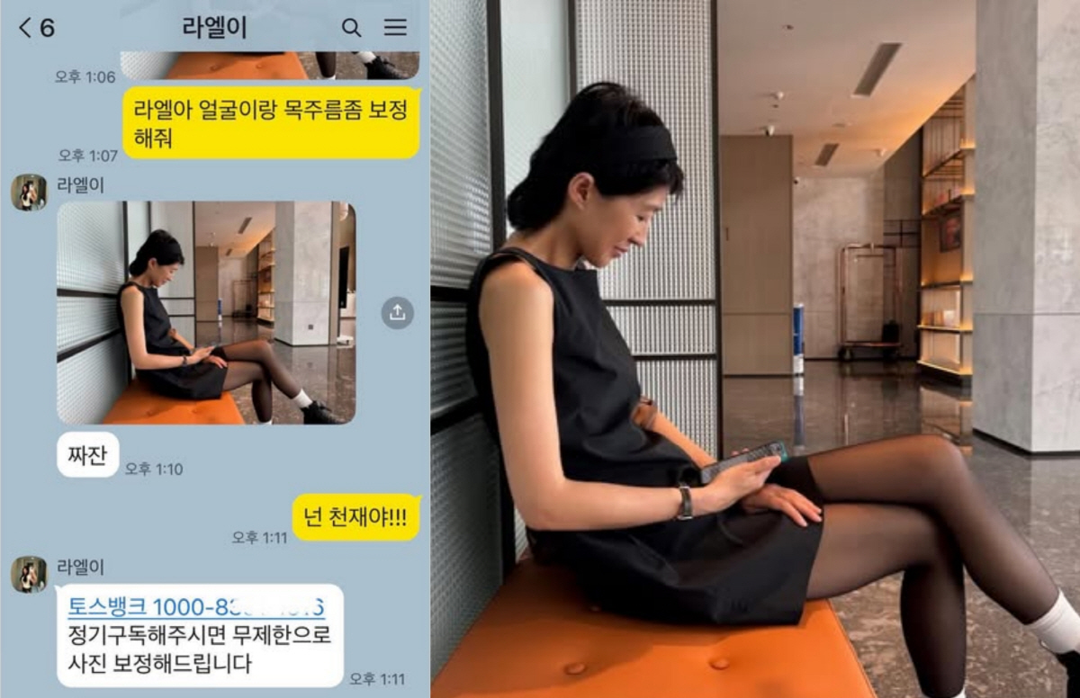 [SCin스타] “목주름 좀 보정해줘” 홍진경 요청에 딸 라엘 “유료구독…