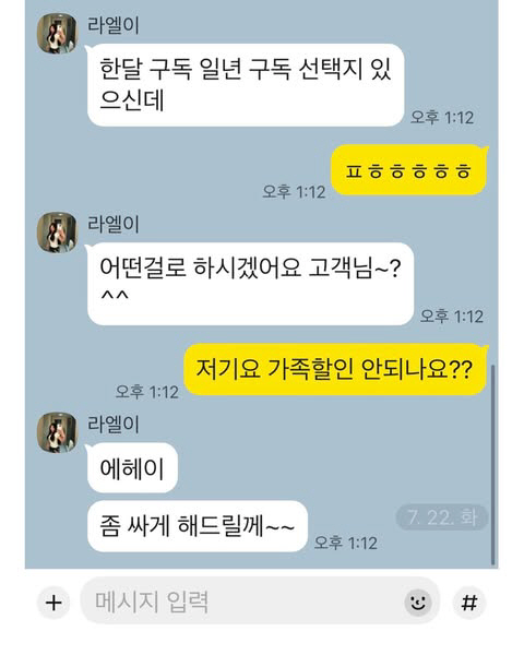 [SCin스타] “목주름 좀 보정해줘” 홍진경 요청에 딸 라엘 “유료구독…