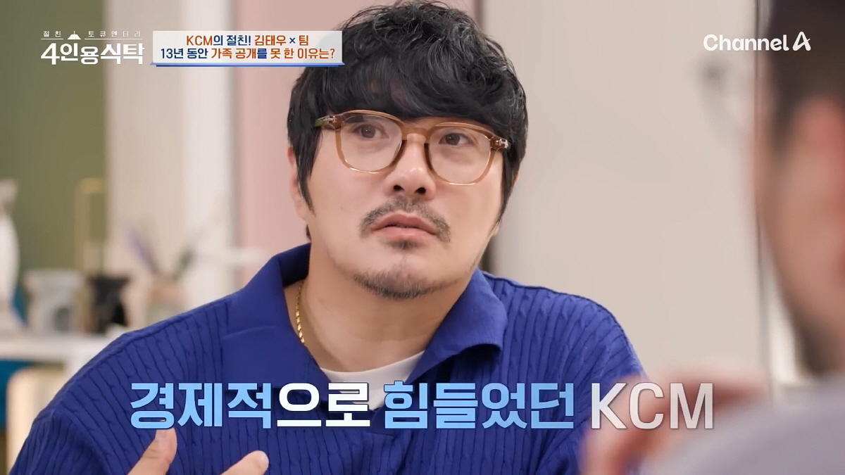 [종합] "제가 비겁했잖아요"…KCM, 日모델 아내와 혼인신고 늦게 한 …
