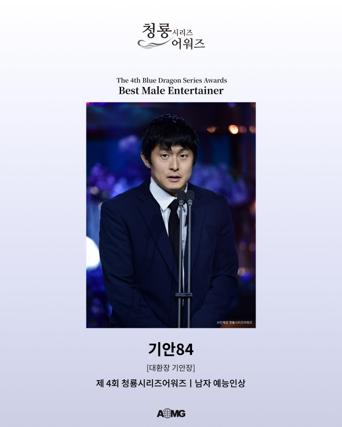 "시즌2도 재미있게 만들겠다"..'대환장 기안장' 기안84, 청룡시리즈어워즈 남자 예능인상 쾌거