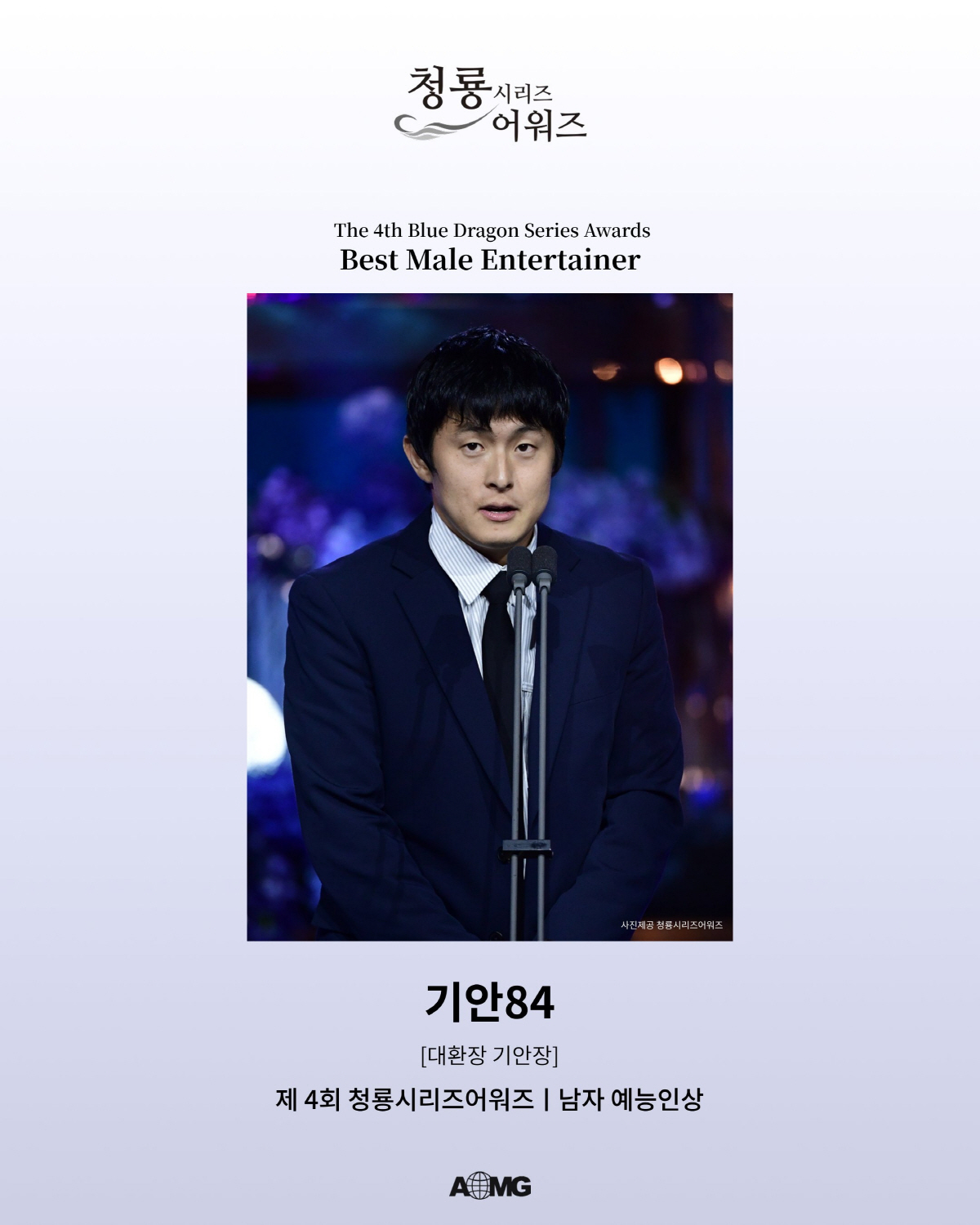 "시즌2도 재미있게 만들겠다"..'대환장 기안장' 기안84, 청룡시리즈어…