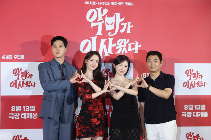 [공식] '악마' 임윤아→'백수' 안보현, '악마가 이사왔다' 개봉주 무대인사 확정