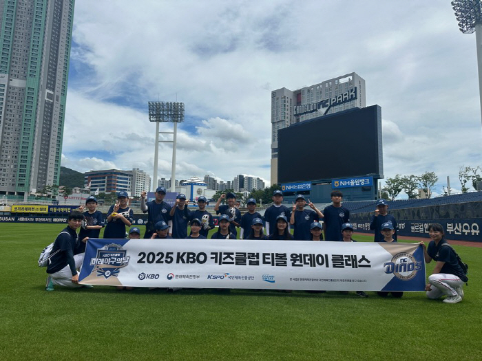 레전드와 함께! KBO 티볼 클래스 진행…"9월 대회 기대됩니다"