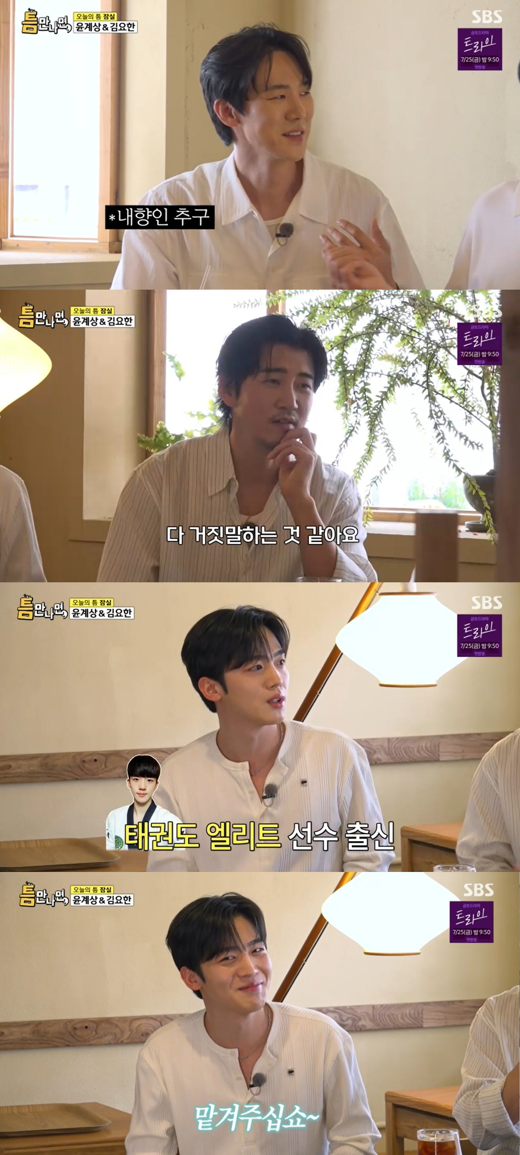 윤계상, 발모제 실제 효과 봤다 "김태우랑 똑같이 나...24살까지 수염…