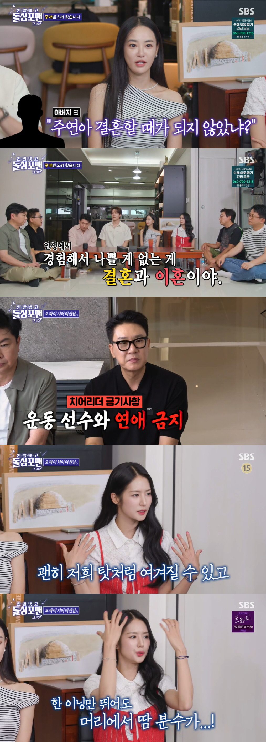 이주연 "애프터스쿨 가희한테 맞았냐" 질문에.."노코멘트" ('돌싱포맨'…