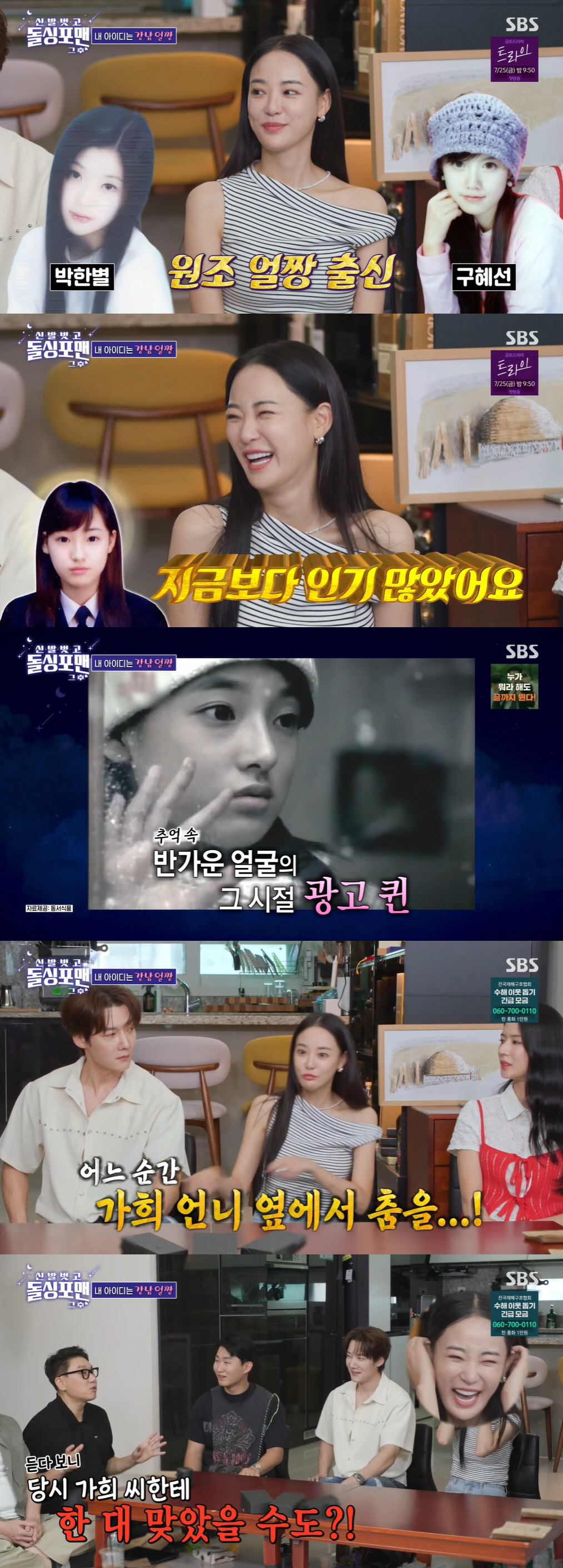 이주연 "애프터스쿨 가희한테 맞았냐" 질문에.."노코멘트" ('돌싱포맨'…