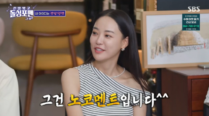 이주연 "애프터스쿨 가희한테 맞았냐" 질문에.."노코멘트" ('돌싱포맨'…