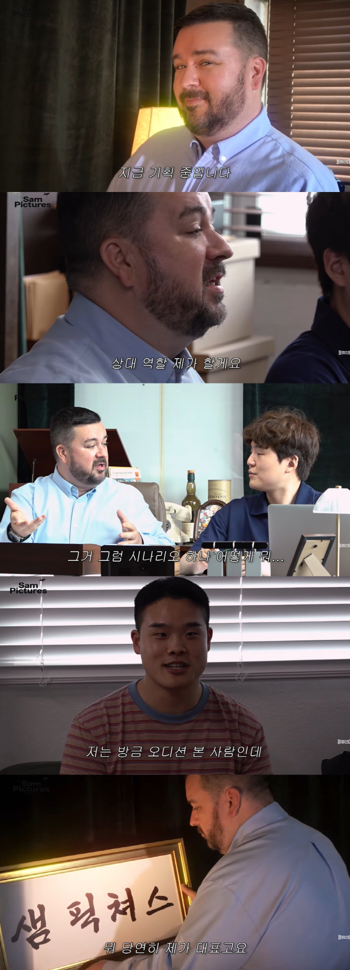'47세' 샘해밍턴, 자식농사 대박→또 기쁜 소식 전했다.."제가 대표입니다"