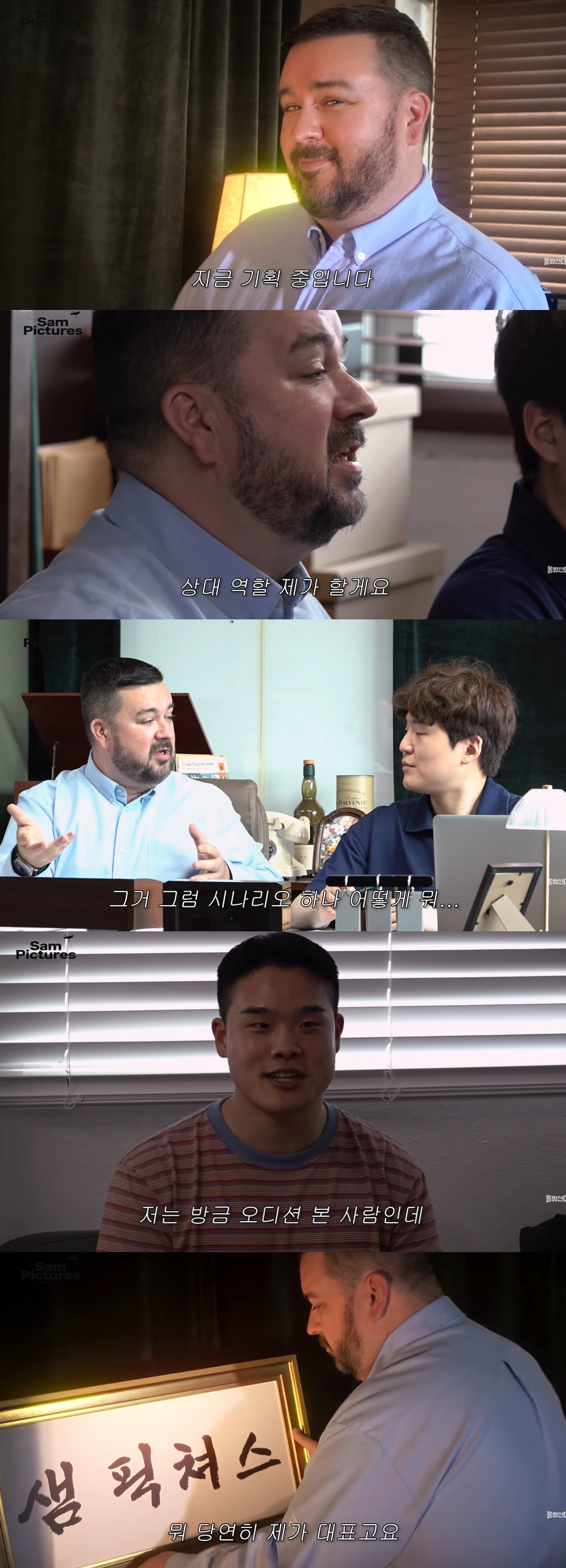 '47세' 샘해밍턴, 자식농사 대박→또 기쁜 소식 전했다.."제가 대표입…