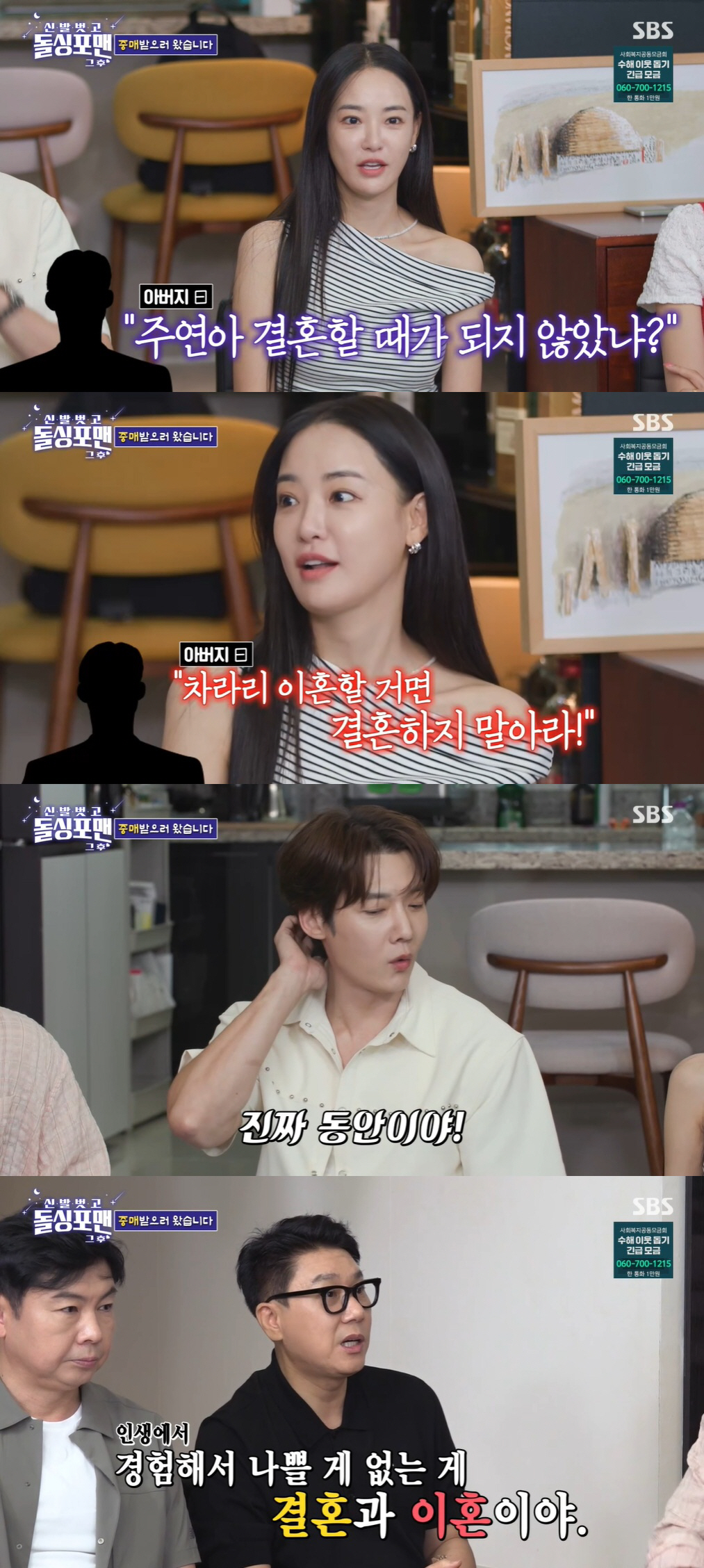 'GD 열애설' 39세 이주연 "전남친, 키스 못해 헤어졌다" ('돌싱포…