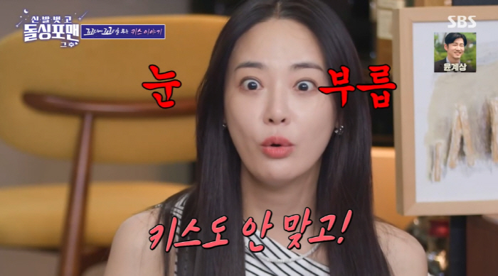 'GD 열애설' 39세 이주연 "전남친, 키스 못해 헤어졌다" ('돌싱포…