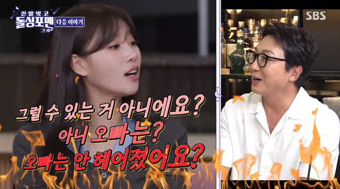 이미주, '송범근과 결별' 언급에 폭발 "헤어질 수도 있지, 내가 알아서…