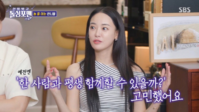 [SC리뷰] 이주연 “키스 안 맞아 전 남친과 이별…지금은 한 사람과 평생 고민”(‘돌싱포맨)