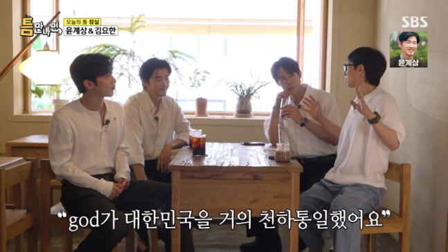[SC리뷰] “어머니가 god 팬” 김요한 “처음 받은 사인=윤계상, 부…