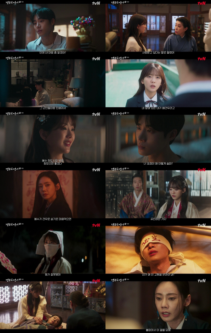 [SC리뷰] 추영우 '사자주문' 읊으며 '폭주'..'신딸' 추자현 지킨 김미경 사망 엔딩('견우와 선녀')
