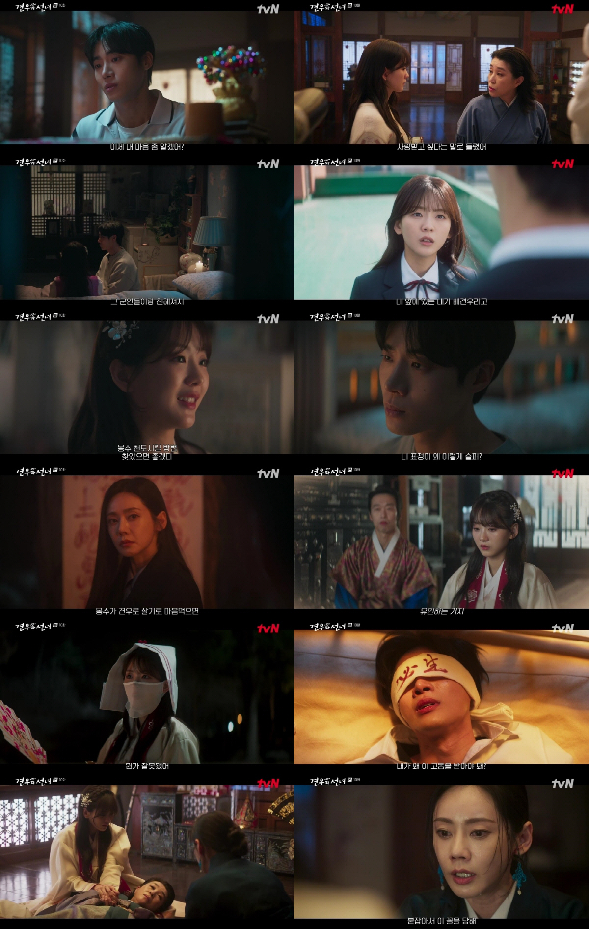 [SC리뷰] 추영우 '사자주문' 읊으며 '폭주'..'신딸' 추자현 지킨 …