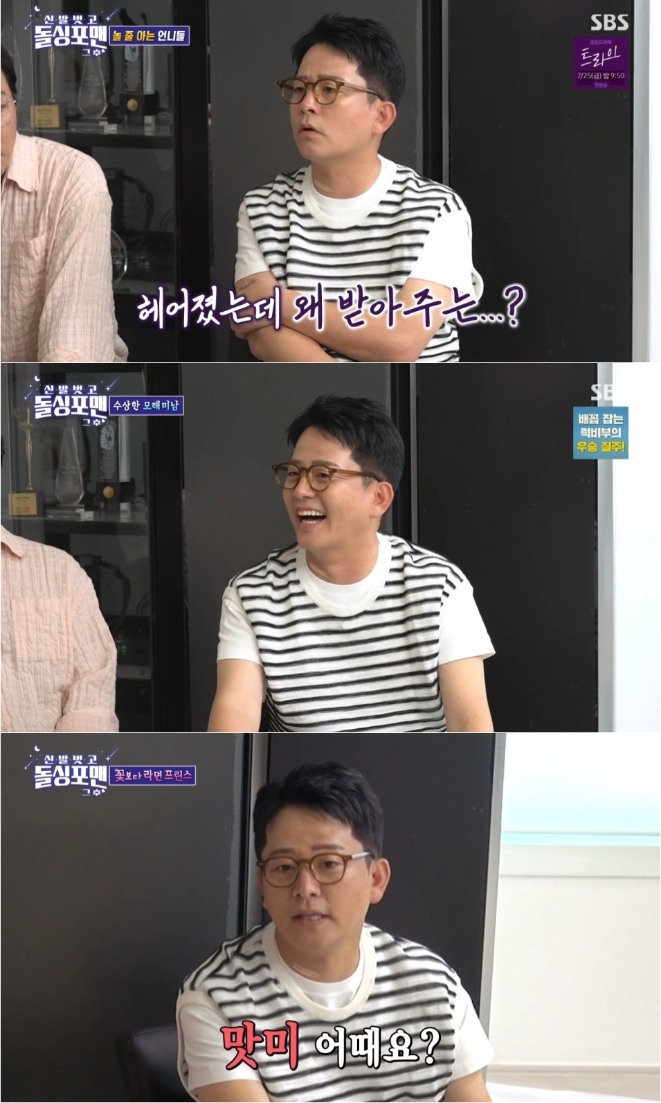 "두분 친한거 김지민♥이 알아요?"…김준호, 박기량과 친분에 '급' 당황…