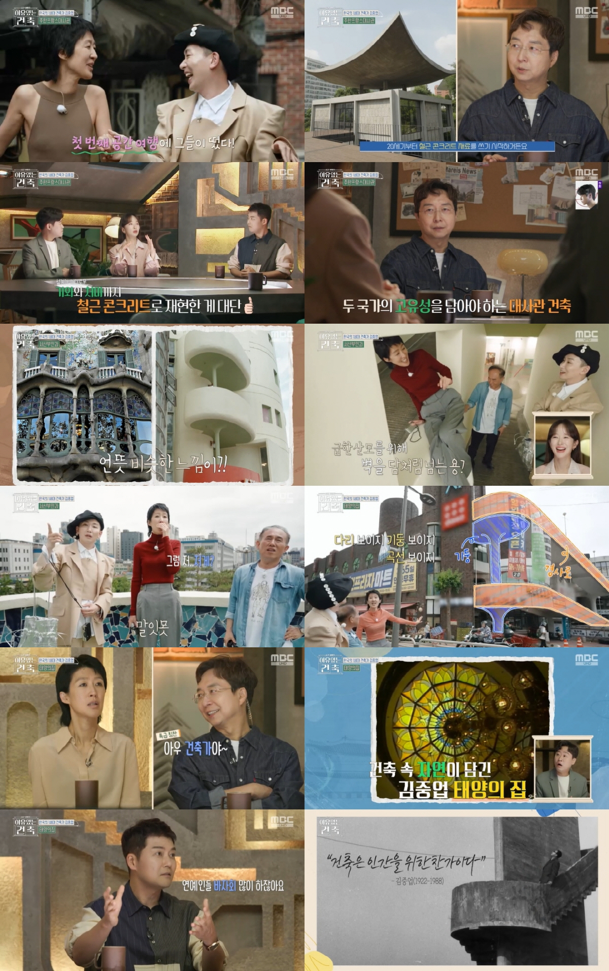 60년대 지어진 산부인과 건물, 남녀 신체 표현됐다…홍진경 "아는 만큼 …