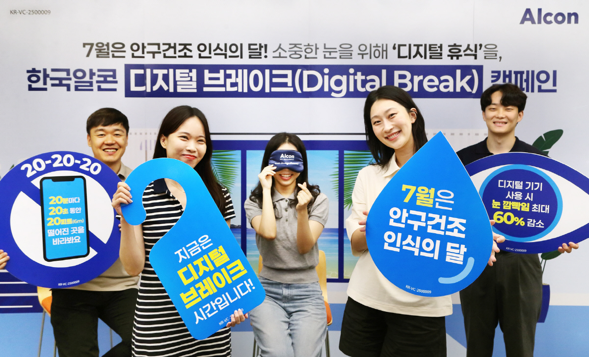 하루 절반 혹사에 '디지털 눈 피로' 70% 넘어…규칙적 눈 휴식 '디지…