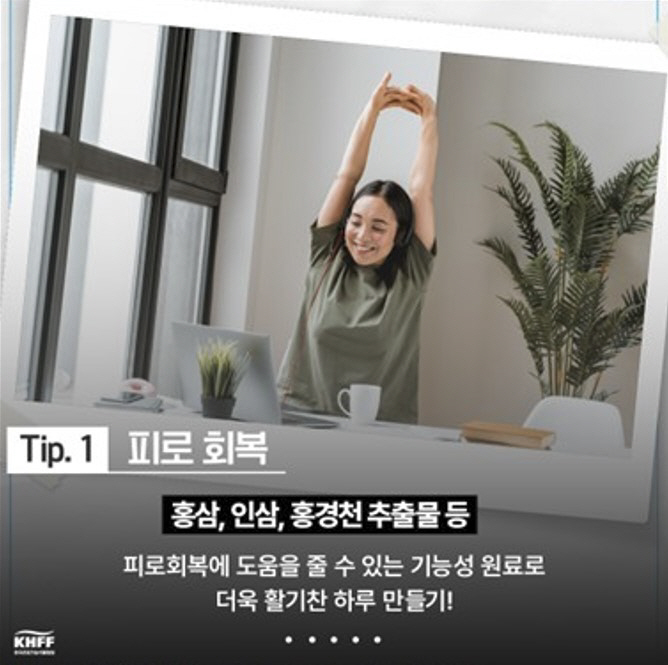 폭염·열대야로 면역·수면 질 저하…여름철 건강 고민 맞춤형 건강기능식품은…