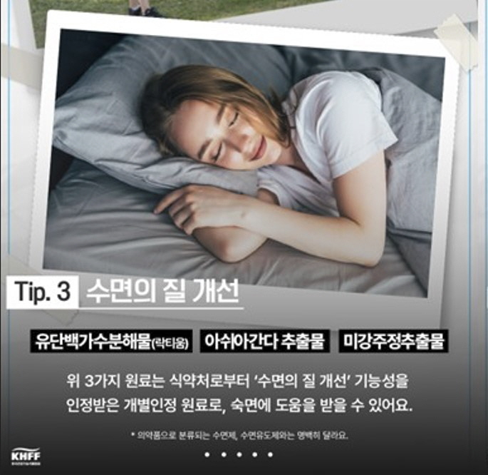 폭염·열대야로 면역·수면 질 저하…여름철 건강 고민 맞춤형 건강기능식품은…