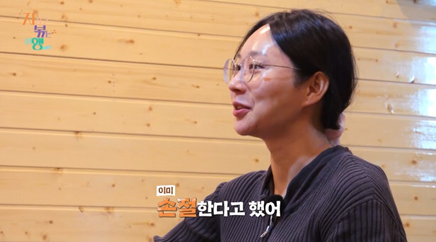 24기 옥순, 진짜 '침푸치노' 영식 손절했나…SNS 팔로우 끊었다(지볶…
