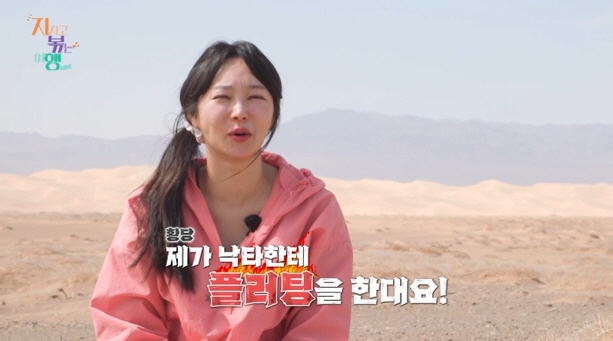 24기 옥순, 진짜 '침푸치노' 영식 손절했나…SNS 팔로우 끊었다(지볶…