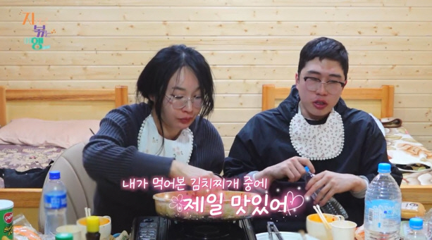 24기 옥순, 진짜 '침푸치노' 영식 손절했나…SNS 팔로우 끊었다(지볶…
