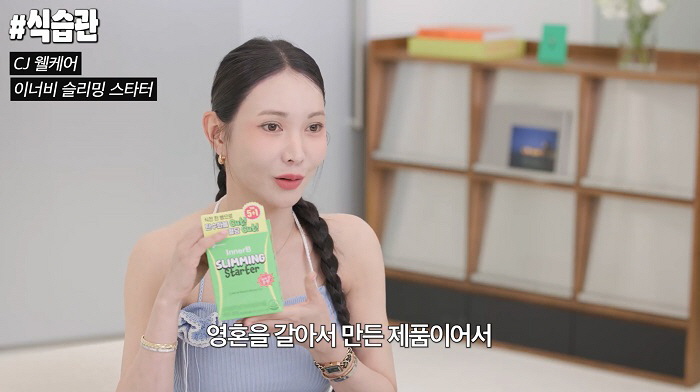 앨리스펑크X이너비 공동 개발 제품 출시…"유튜버 앨리스펑크의 -12kg …