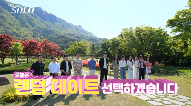 "좀 거슬리네"…벌써부터 솔로女 밀착데이트에 "질투 느꼈다" 불편한 심기…
