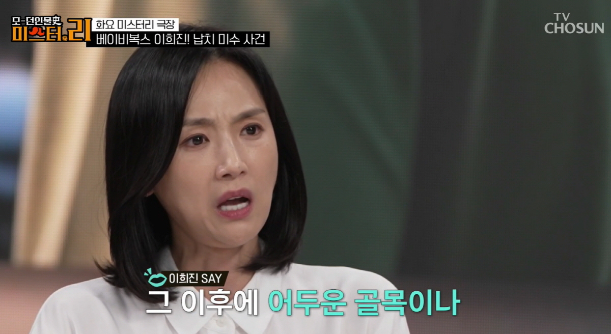 이희진, 팬 협박에 납치 위기 "머리채 잡혀 봉고차 끌려가, 트라우마 생…