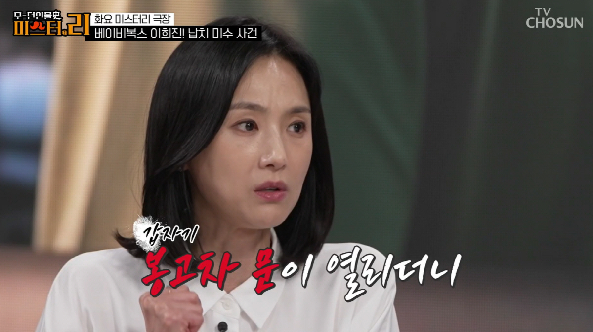 이희진, 팬 협박에 납치 위기 "머리채 잡혀 봉고차 끌려가, 트라우마 생…