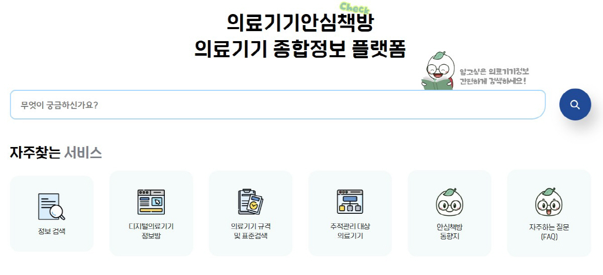 의료기기 해외직구 관련 불법광고 게시물 1000여건 무더기 적발