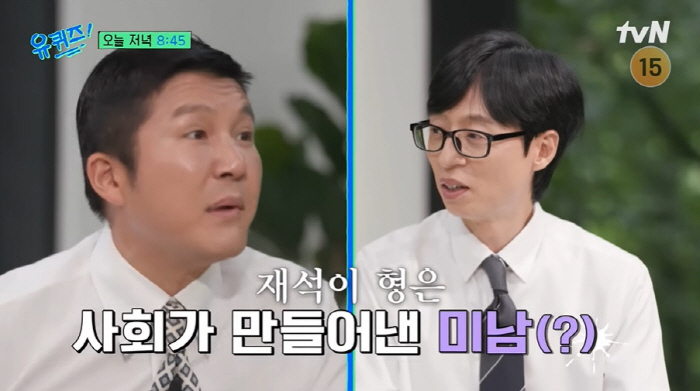 조세호, 유재석 외모 소신발언 "사회가 만들어낸 미남...안경 벗으면" …