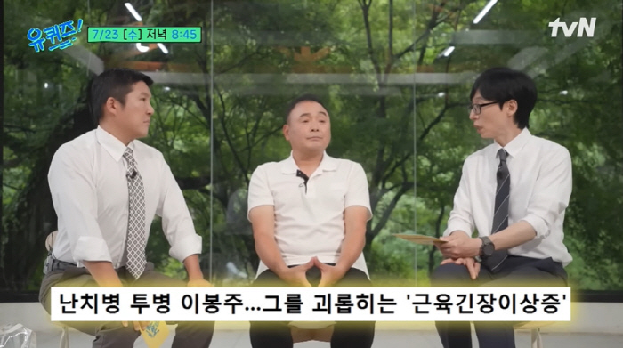 이봉주, '지옥' 같았던 '근육긴장 이상증' 투병기 "점점 목이 조여갔다…