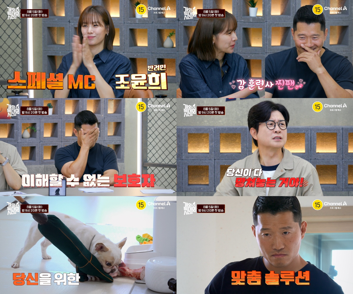 ‘싱글맘’ 조윤희, 첫 이상형 고백 “강형욱이 나와 계신다”