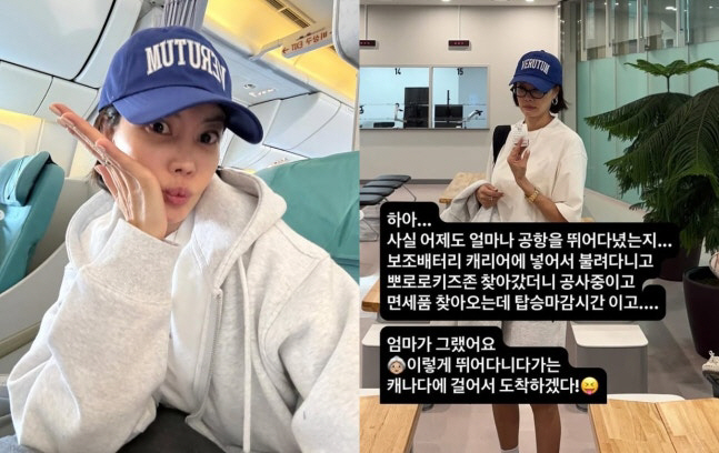 양미라, 공항서 무개념 행동 논란..보조배터리 수하물에 넣고도 '당당 인…